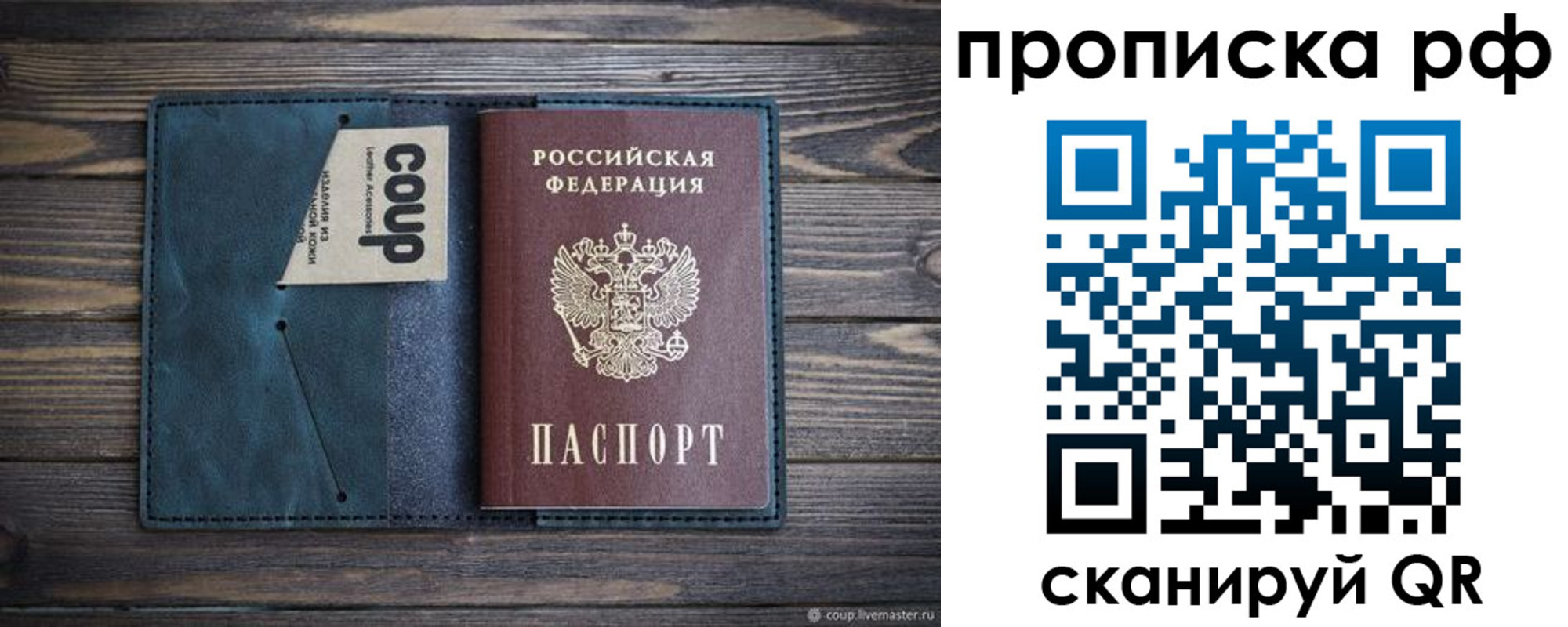 временная регистрация гарантия в Белгороде