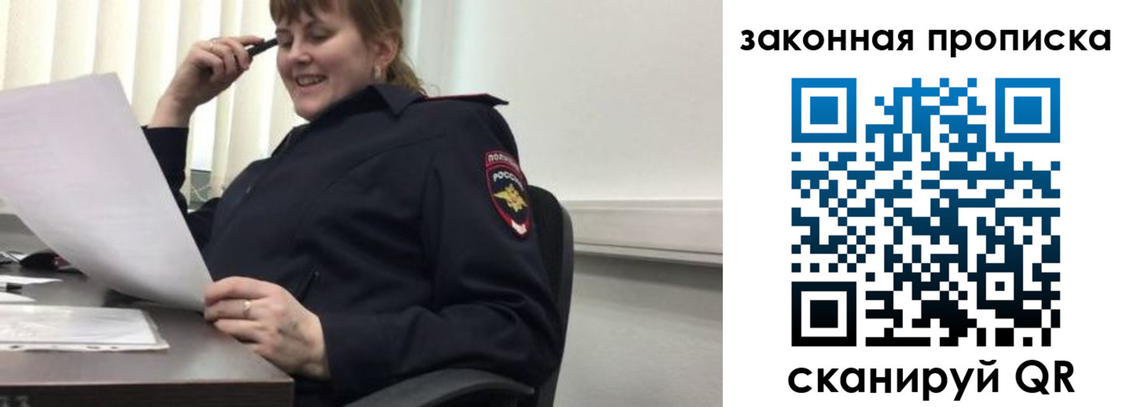 временная регистрация недорого в Белгороде