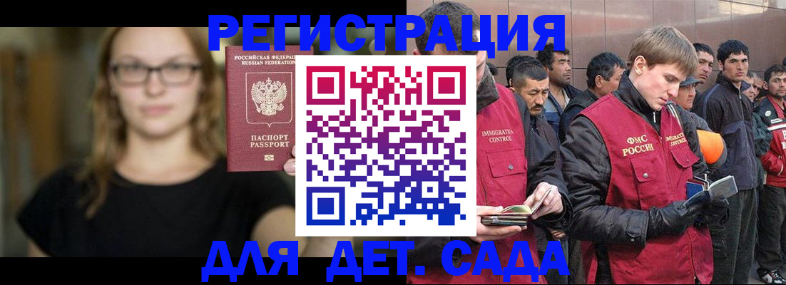 временная прописка в Белгороде