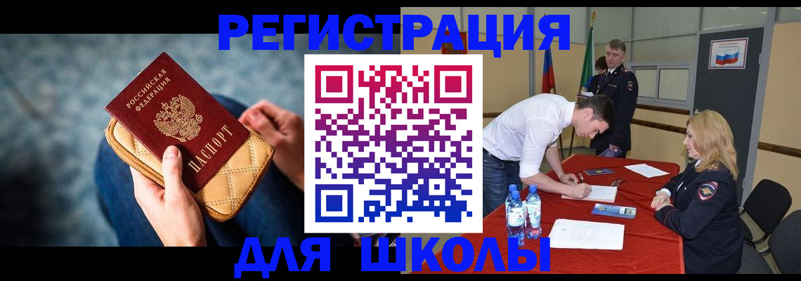 временная регистрация в квартире в Белгороде