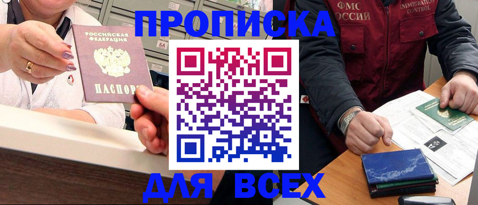 регистрация в Белгороде