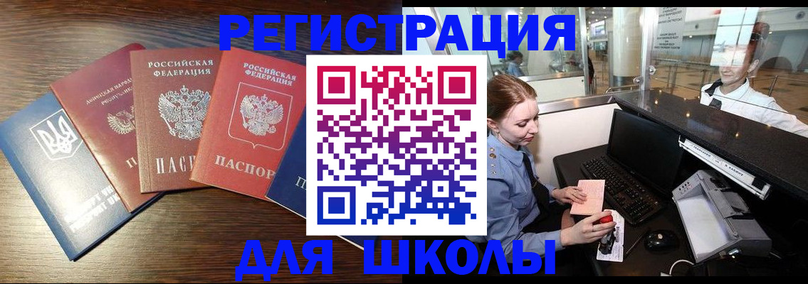 временная регистрация адрес в Белгороде