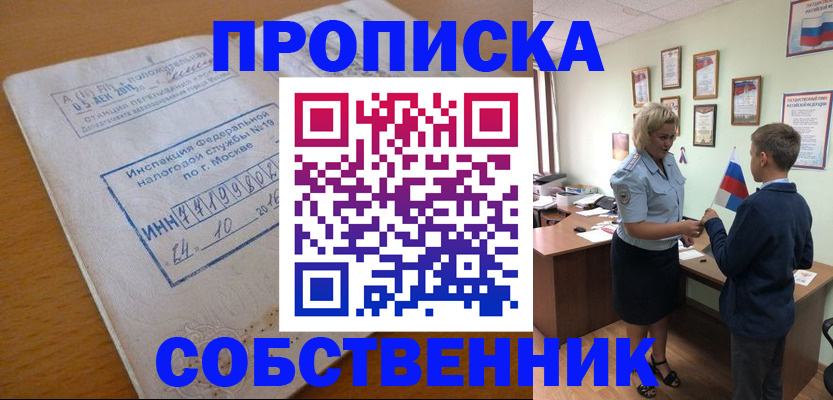 временная регистрация надежно в Белгороде