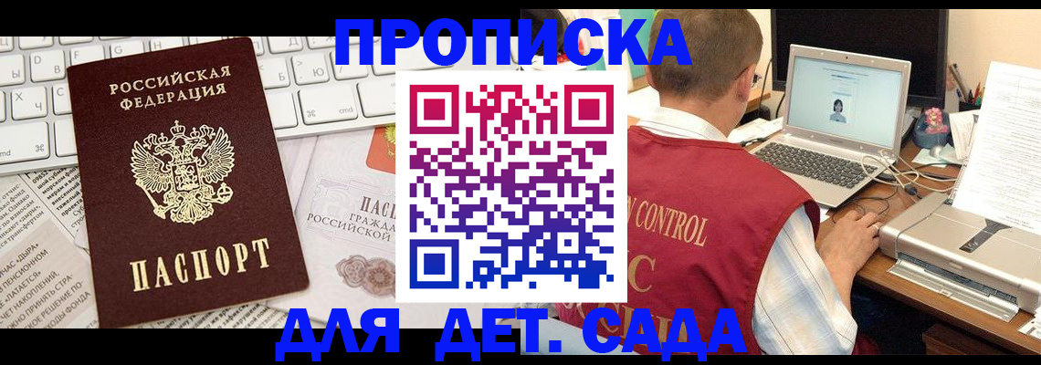 временная регистрация адрес в Белгороде