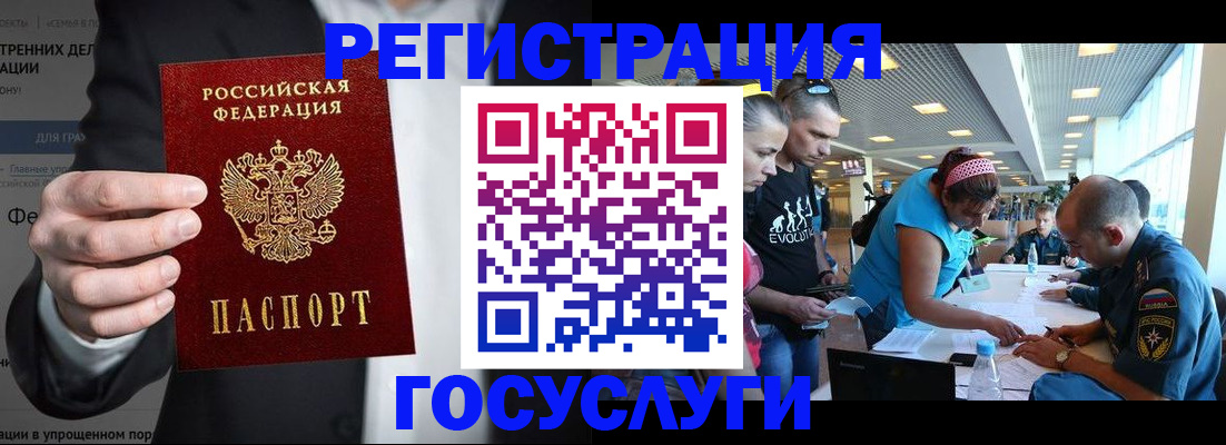 прописка регистрация в Белгороде